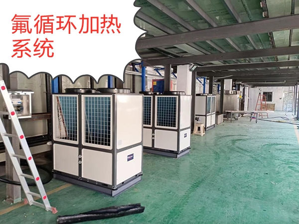 空氣源熱泵氟循環(huán)電鍍槽加熱系統